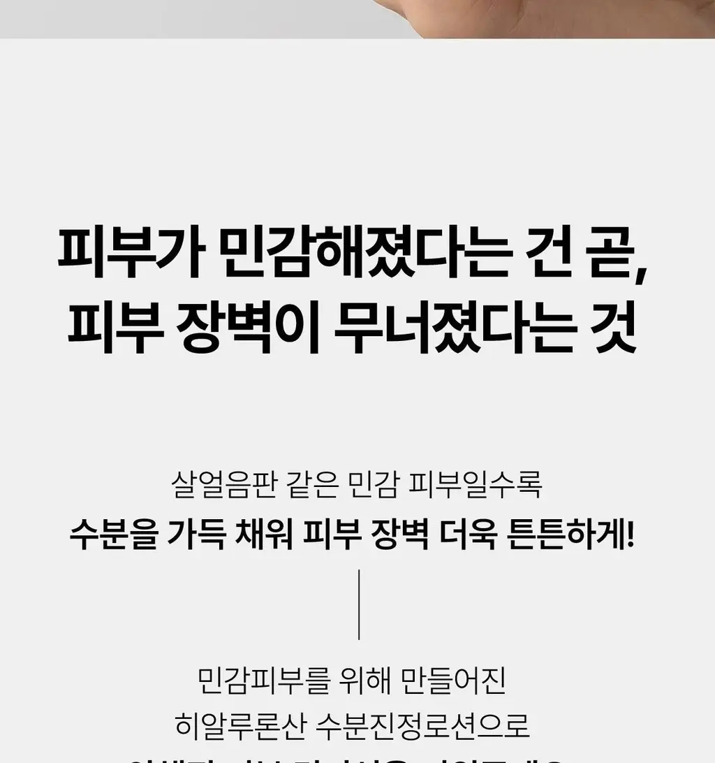 [민감/진정크림]아벤느 똘레랑스 하이드레이팅 플루이드 40ml 상세페이지 4